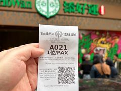 -添好运点心专门店(深水埗店)
