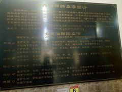 -王全兴鸡血汤鸡汤饭(交通路店)