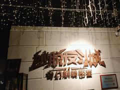 -逃脱反斗城沉浸剧情密室(北京路店)