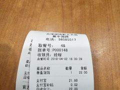 -吉祥馄饨(上海新上大店)