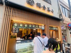 -鎌倉茶々(本店)