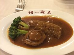 iphone_upload_pic-阿一鲍鱼·20年匠心传承(天河北旗舰店)
