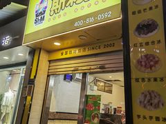 -斯利美(禾祥西路店)