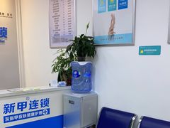 -新甲连锁灰指甲·甲沟炎·鸡眼(黑龙江路店)