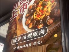 -小螺大作·螺蛳粉火锅(林和西店)