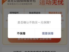 -洛克公园·篮球·足球(三林店)