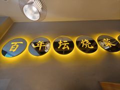 -同乐馆(阳光店)