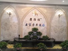 -磨沟沿老字号牛肉面·清真(金港城店)