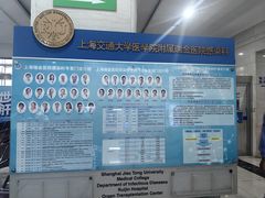 -瑞金医院-门诊部