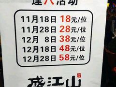 菜单-韩盛·盛江山自助料理(奥体万达店)