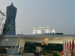 -运河游船(武林门码头)