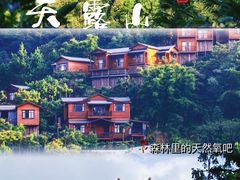 -广东天露山旅游度假区