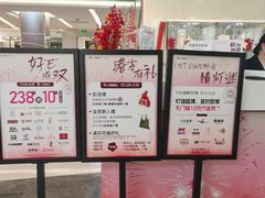 -福田卓悦INTOWN购物中心