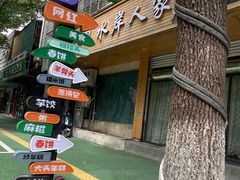 -一溜下