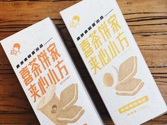 夹心小方-喜茶(青岛金狮广场店)