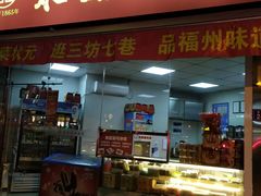 门面-聚春园自助餐厅(东街口店)