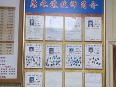 -康之道盲人按摩(No.3台北路店)