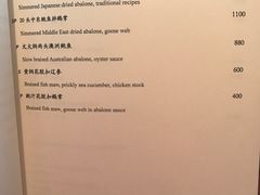 菜单-金轩中餐厅 Jin Xuan(浦东丽思卡尔顿酒店)