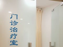 -上海广德中医门诊部