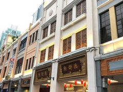 门面-点都德(北京路贰店)