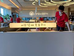 -西塔老太太泥炉烤肉(川沙百联店)