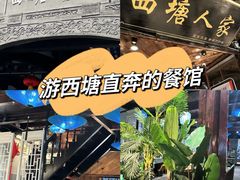 -西塘人家•黑金冠本地好店