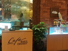 -马哥孛罗咖啡厅·Cafe Marco (厦门马哥孛罗东方大酒店)