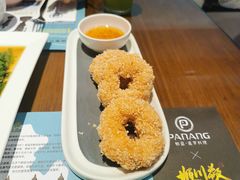 炸虾饼配泰国梅子酱-帕蓝·暹罗料理(大学路店)