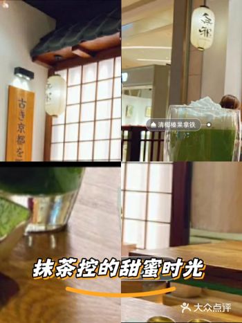 #0元玩转这座城向来很喜欢抹茶口味的任何甜品