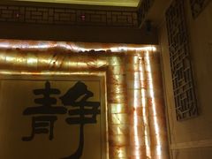 -宜悠·汗蒸·SPA蓓霓芬(罗湖怡景总店)