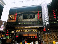 门面-蔼若春.传承三十年云南菜(金碧公园店)