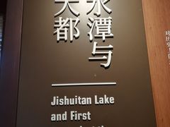 -郭守敬纪念馆