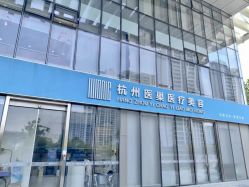 -杭州医巢医疗美容