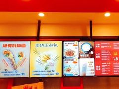 -永和大王(北京站内一店)