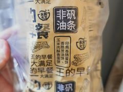 -永和大王(花好园店)