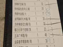 -虾饺妹·粤式手工点心(水荫路店)