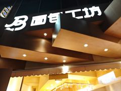 -面包工坊(七彩云南第一城店)