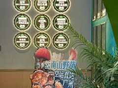 -聚汇坊椰子鸡·山野菌(环市东店)