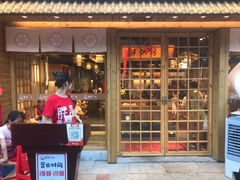 门面-胖记烤肉(江汉路店)