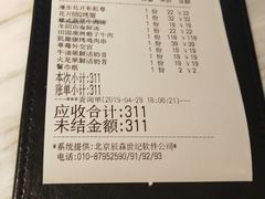 账单-蜜桃花开·中西融合菜E&W(南长街店)