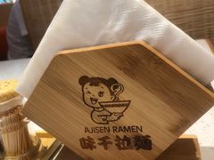 -味千拉面(双井店)