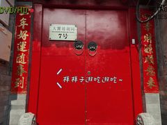 门面-丽江庭院之爱在路上(西单店)