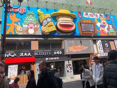 -心斋桥