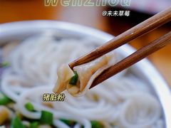 -守英猪脏粉(仓桥街店)