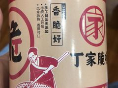 -丁家脆哨(民生路店)