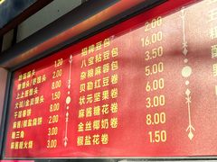 -宫门口馒头铺(创始人总店)