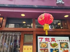 -了能菜·传统特色粤菜·虫宴