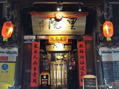 -大小河街