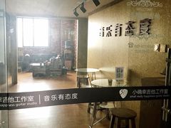 -小确幸吉他(北大街校区)