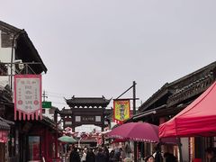 -盂城驿-南门大街